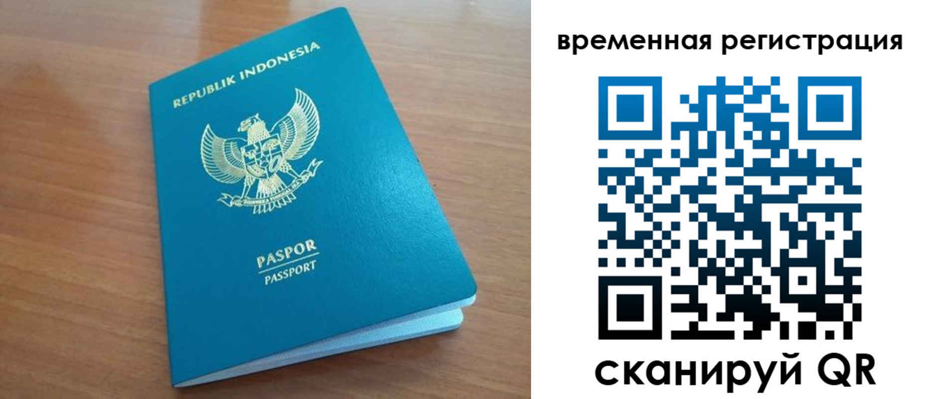 прописка законно в Великом Новгороде