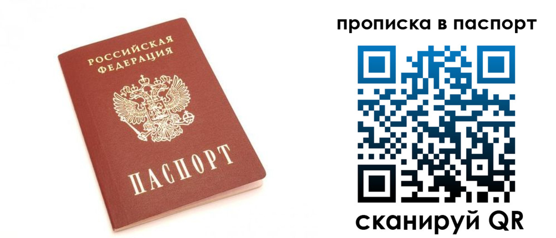 прописка для работы в Великом Новгороде