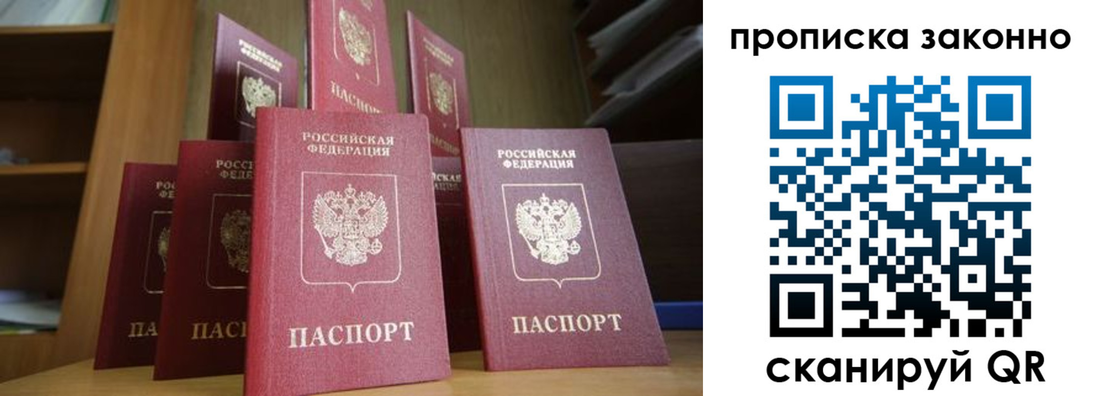 прописка в квартире в Великом Новгороде