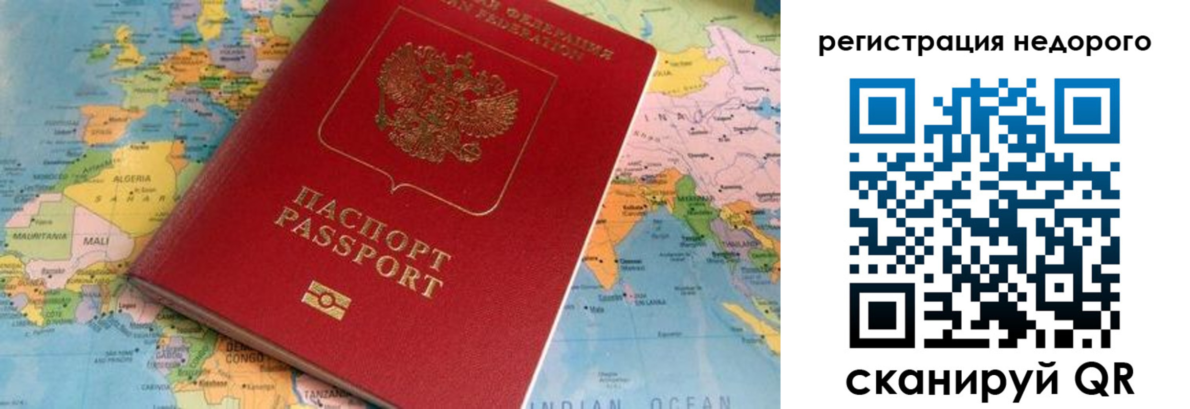 временная регистрация в квартире в Великом Новгороде